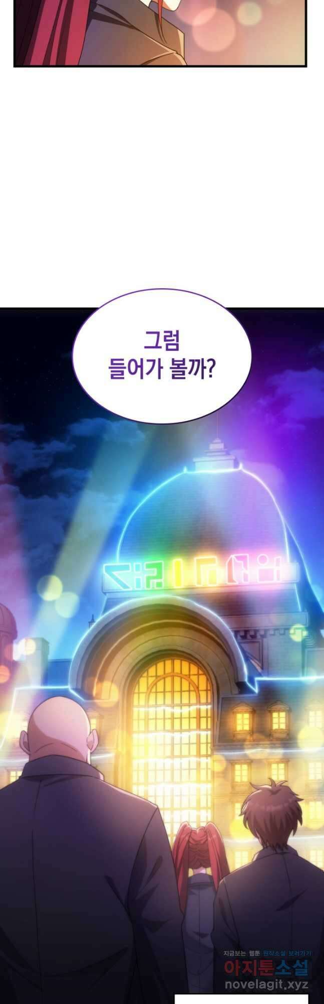 전투종족으로 환생한 나의 공무원 생활기 56화 64