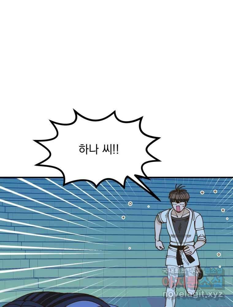 오 사장님은 상사병! 32화 - 조마조마(9) 1