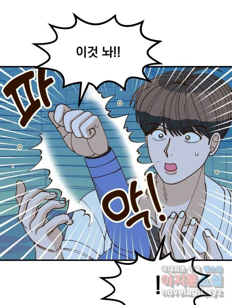 오 사장님은 상사병! 32화 - 조마조마(9) 4