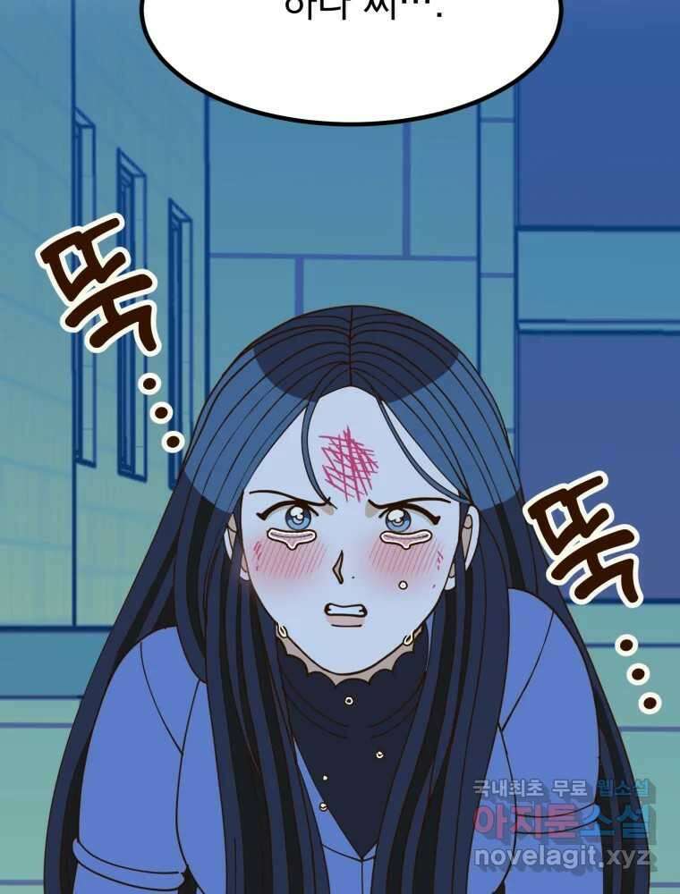 오 사장님은 상사병! 32화 - 조마조마(9) 7