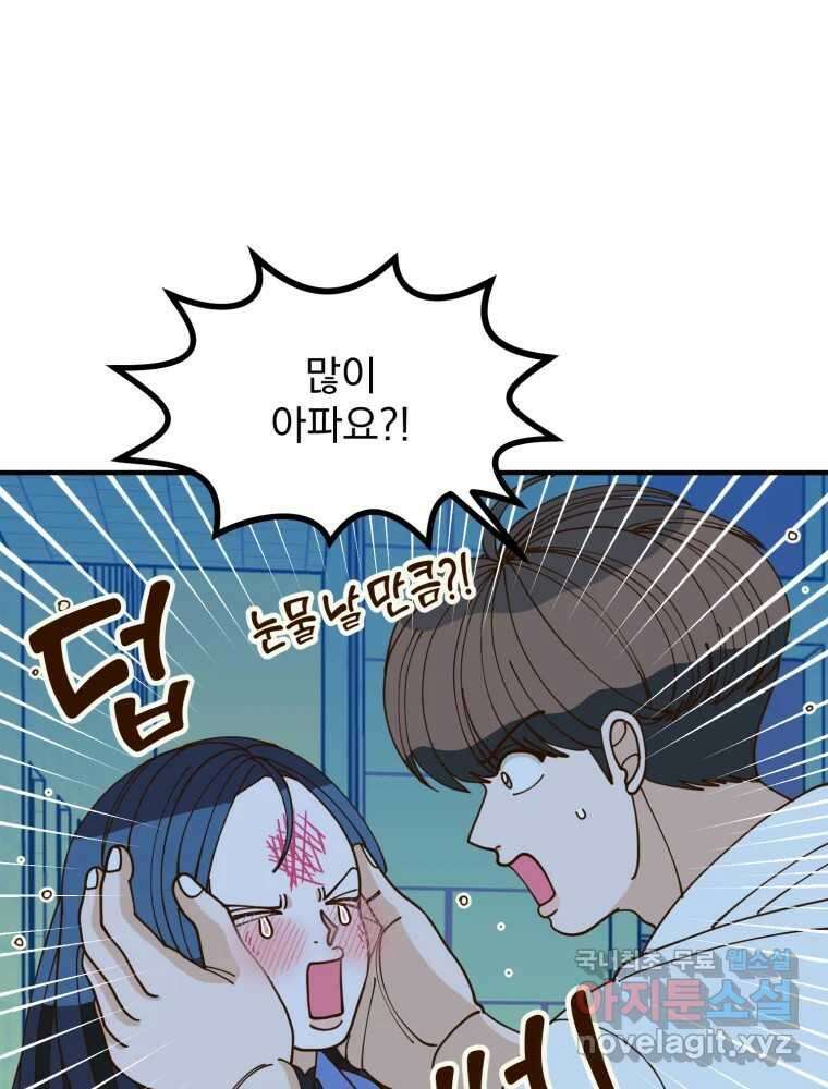 오 사장님은 상사병! 32화 - 조마조마(9) 10