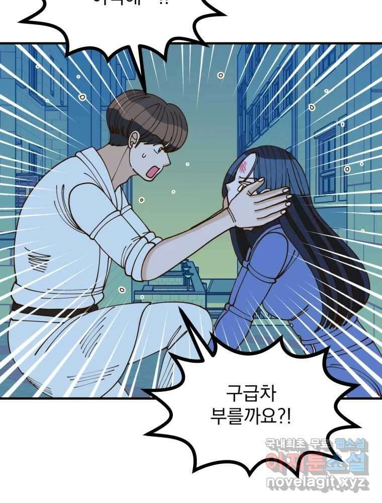 오 사장님은 상사병! 32화 - 조마조마(9) 12
