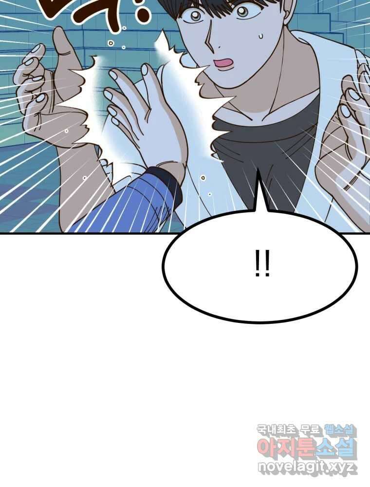 오 사장님은 상사병! 32화 - 조마조마(9) 14