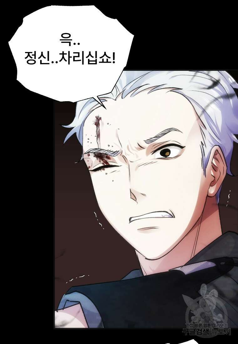 서울시 퇴마과 2화 7
