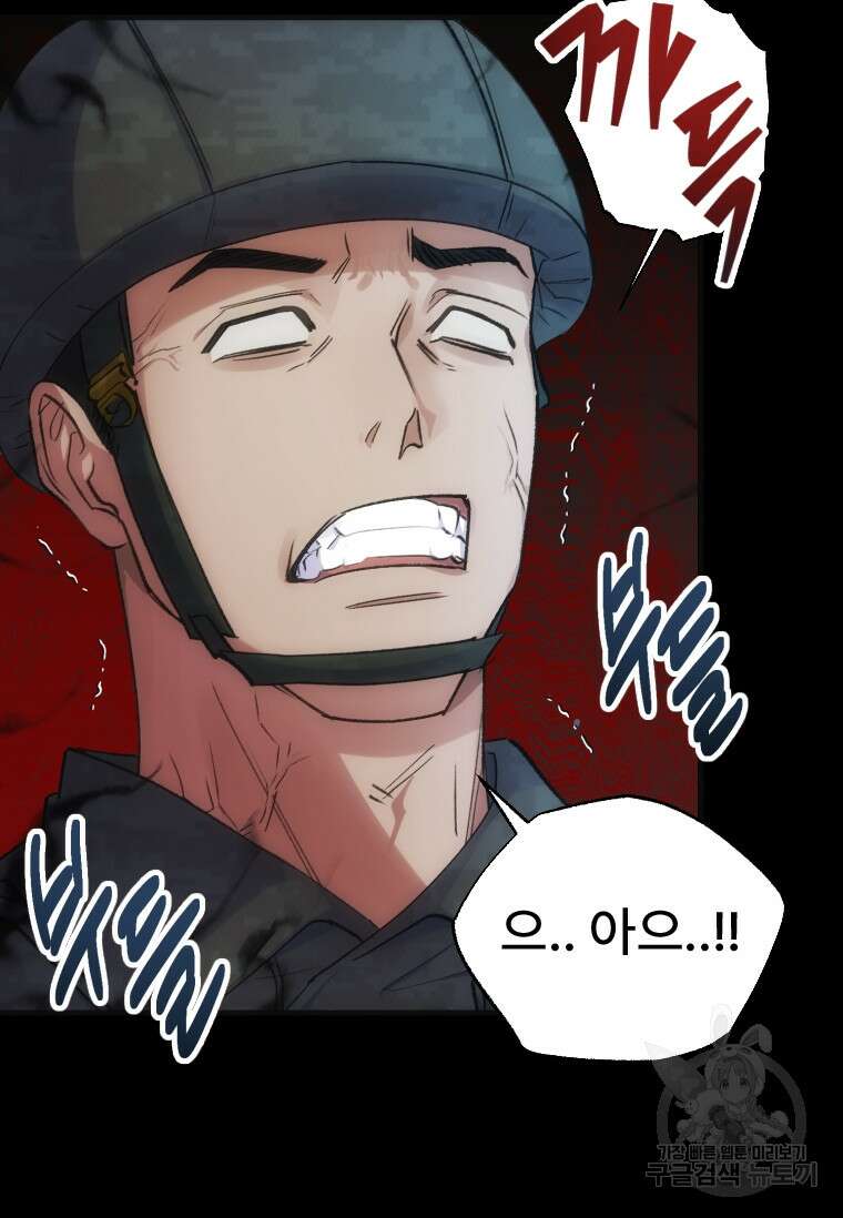 서울시 퇴마과 2화 8