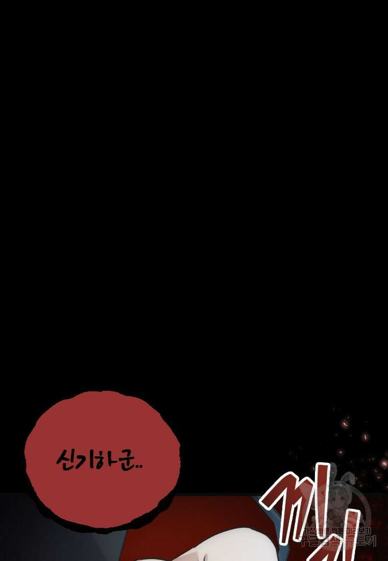 서울시 퇴마과 2화 9