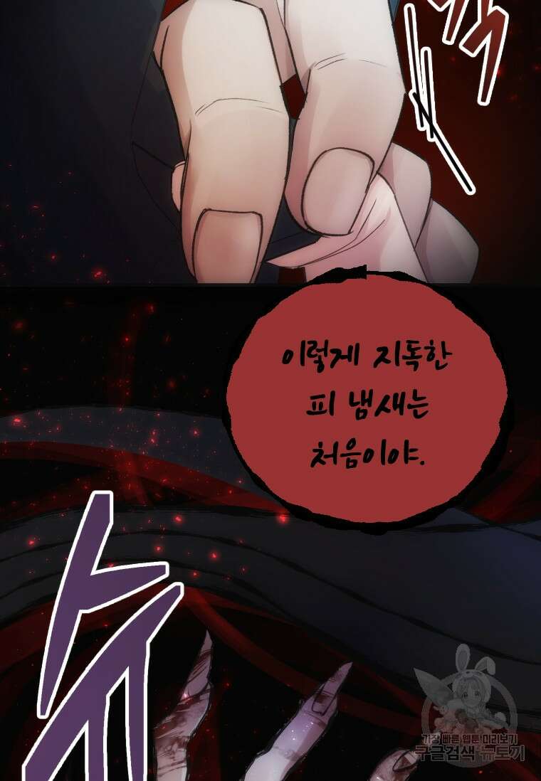 서울시 퇴마과 2화 10