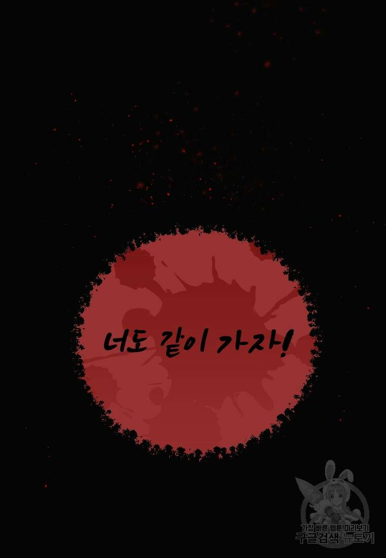 서울시 퇴마과 2화 16