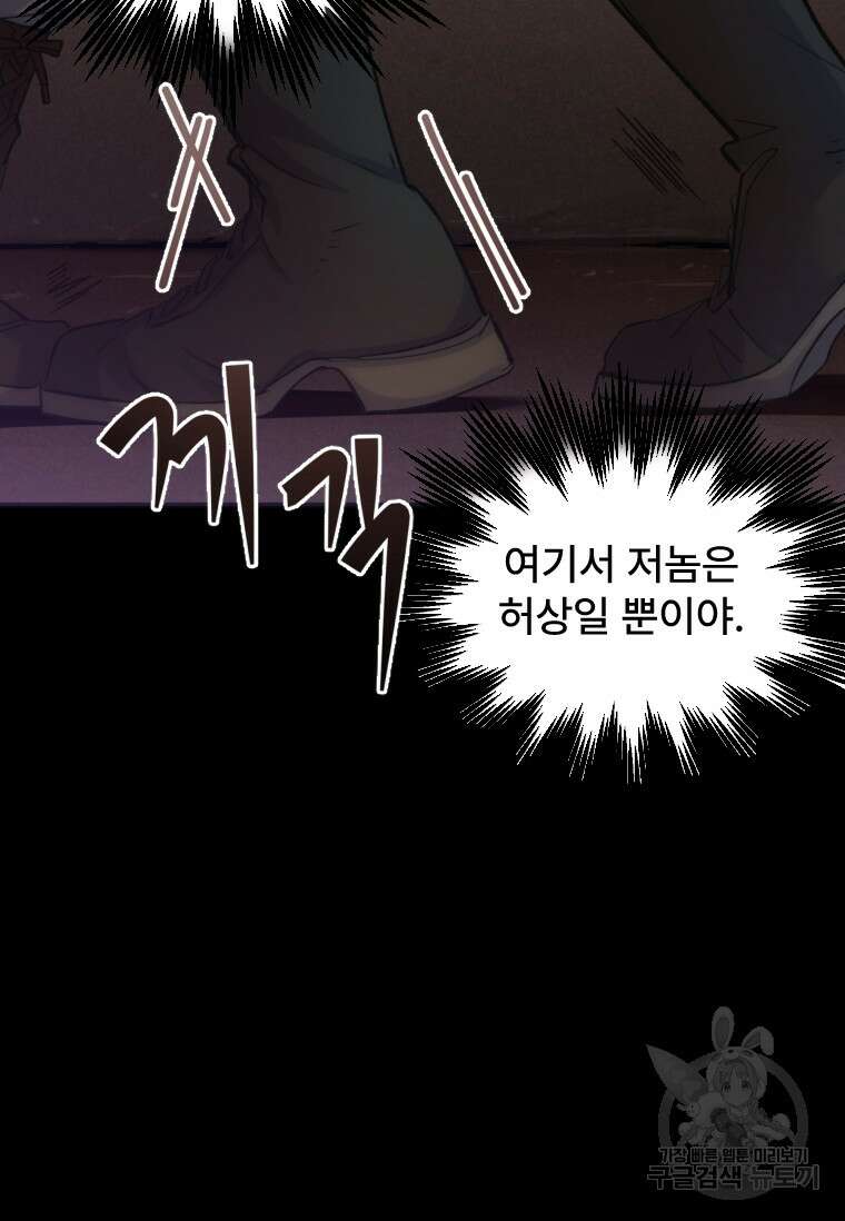 서울시 퇴마과 2화 24
