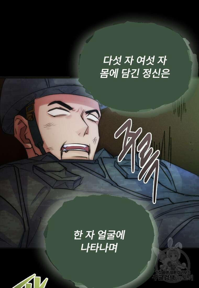 서울시 퇴마과 2화 30