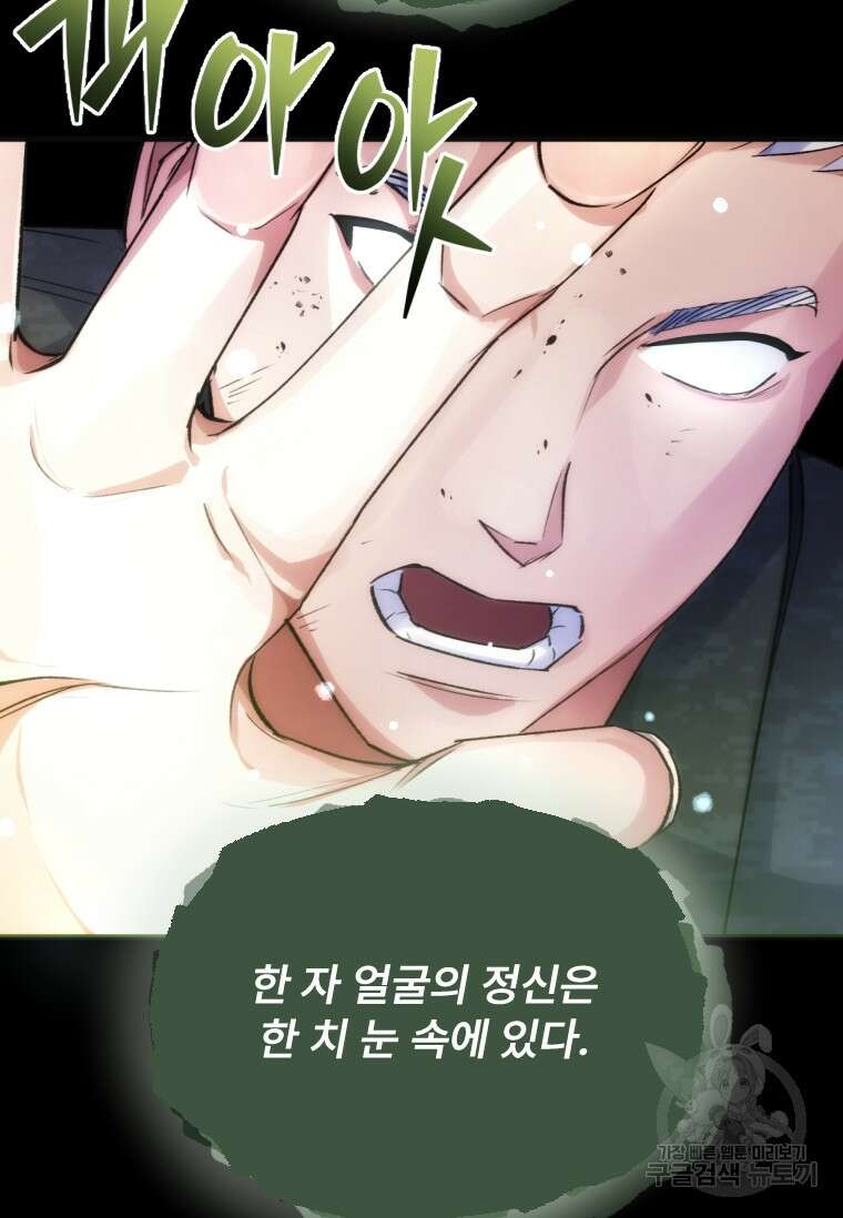 서울시 퇴마과 2화 31
