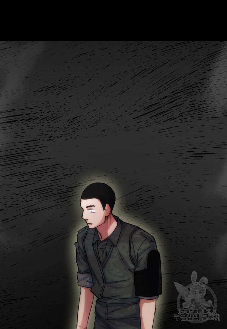 서울시 퇴마과 2화 35