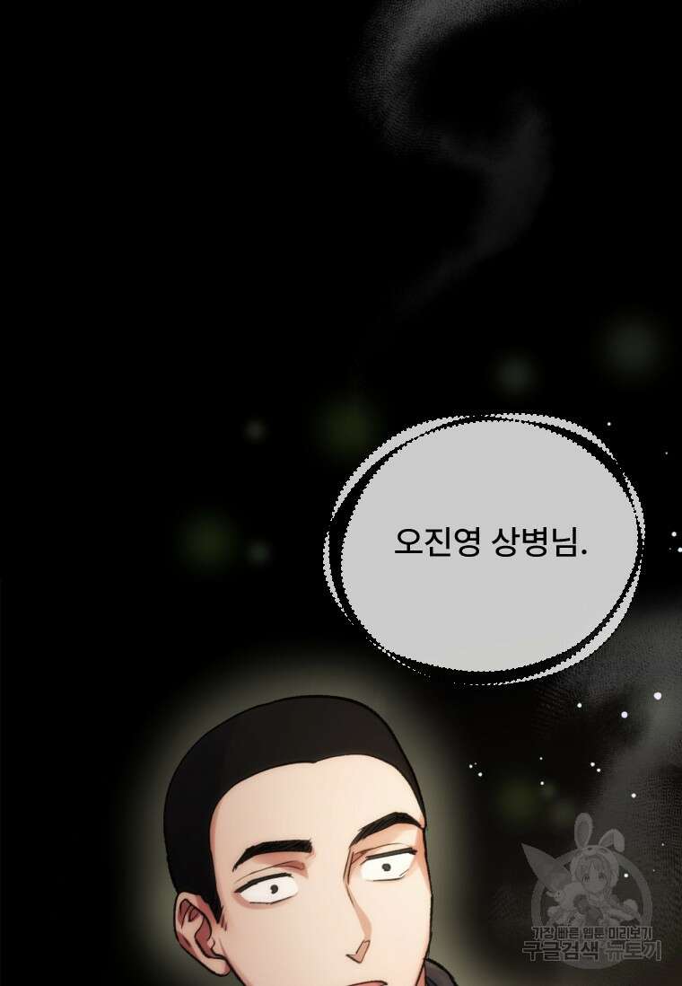 서울시 퇴마과 2화 37