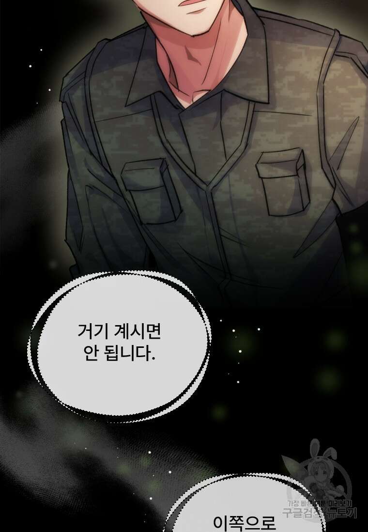 서울시 퇴마과 2화 38