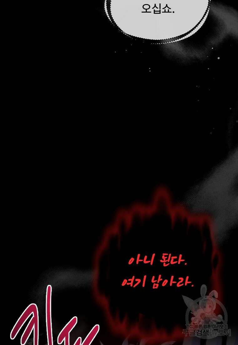 서울시 퇴마과 2화 39
