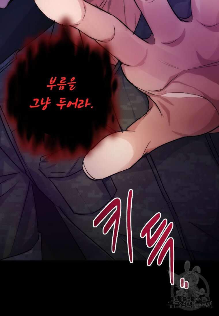 서울시 퇴마과 2화 41