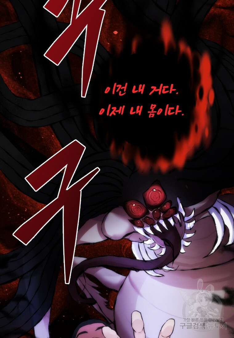서울시 퇴마과 2화 43