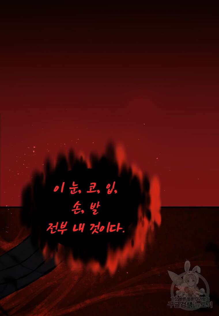 서울시 퇴마과 2화 46
