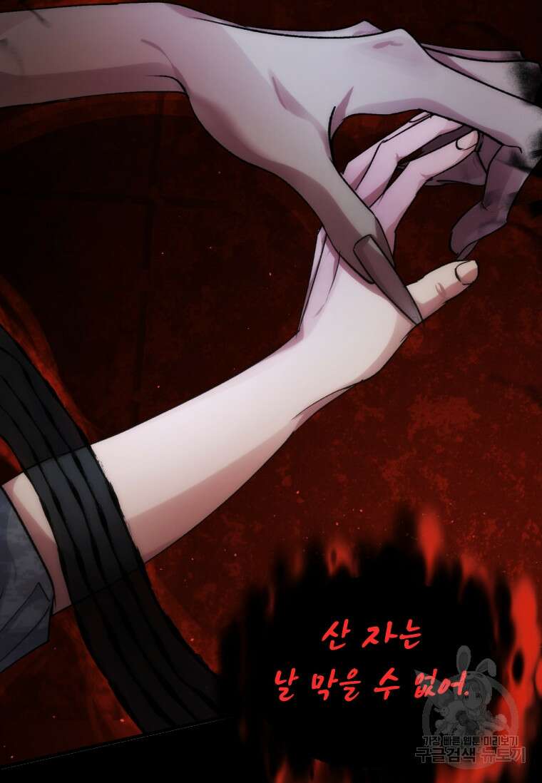 서울시 퇴마과 2화 47