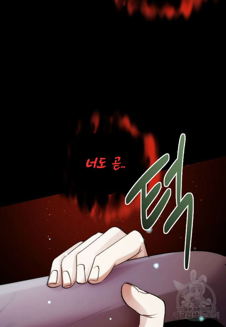 서울시 퇴마과 2화 48