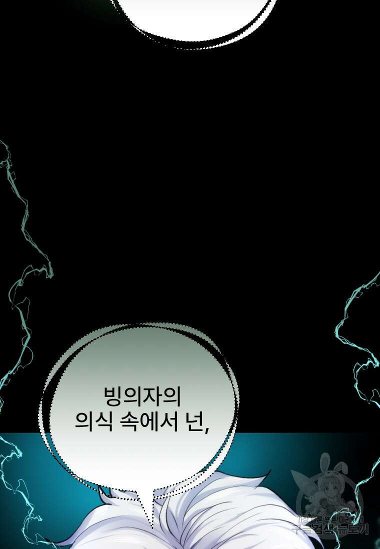 서울시 퇴마과 2화 50