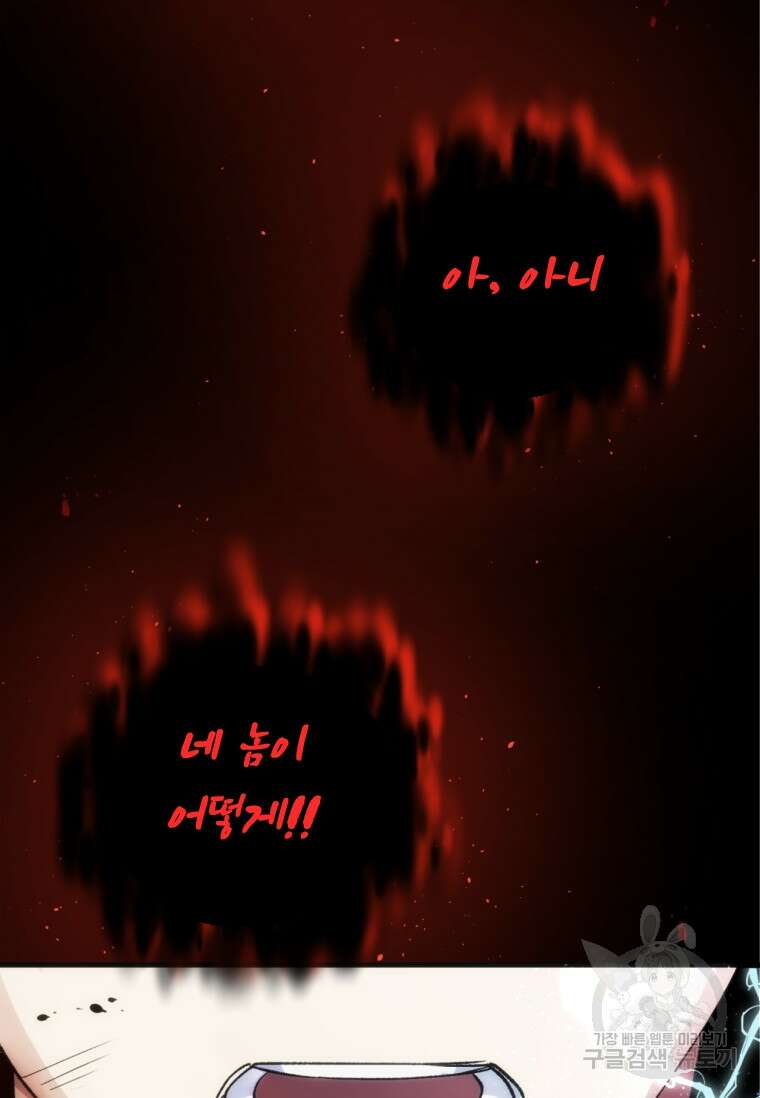 서울시 퇴마과 2화 53