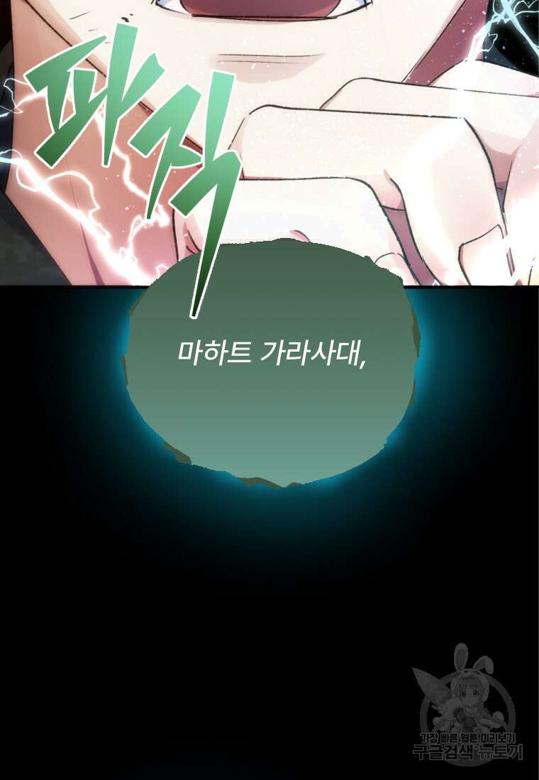 서울시 퇴마과 2화 54