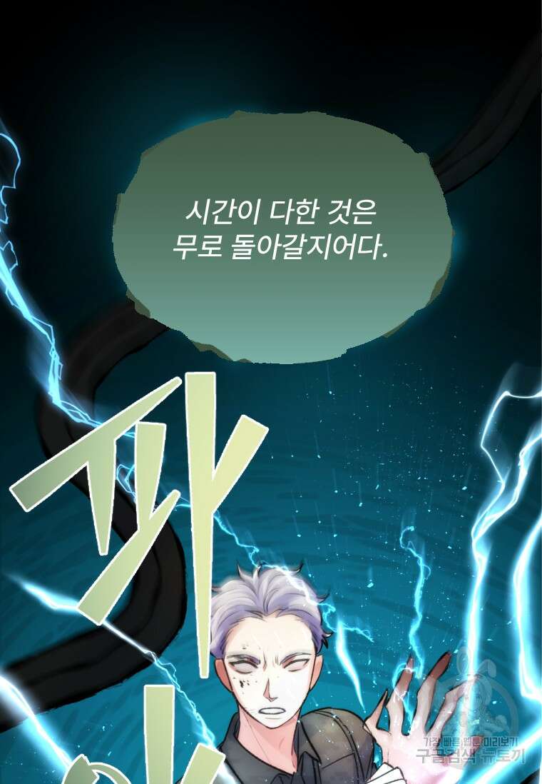 서울시 퇴마과 2화 55