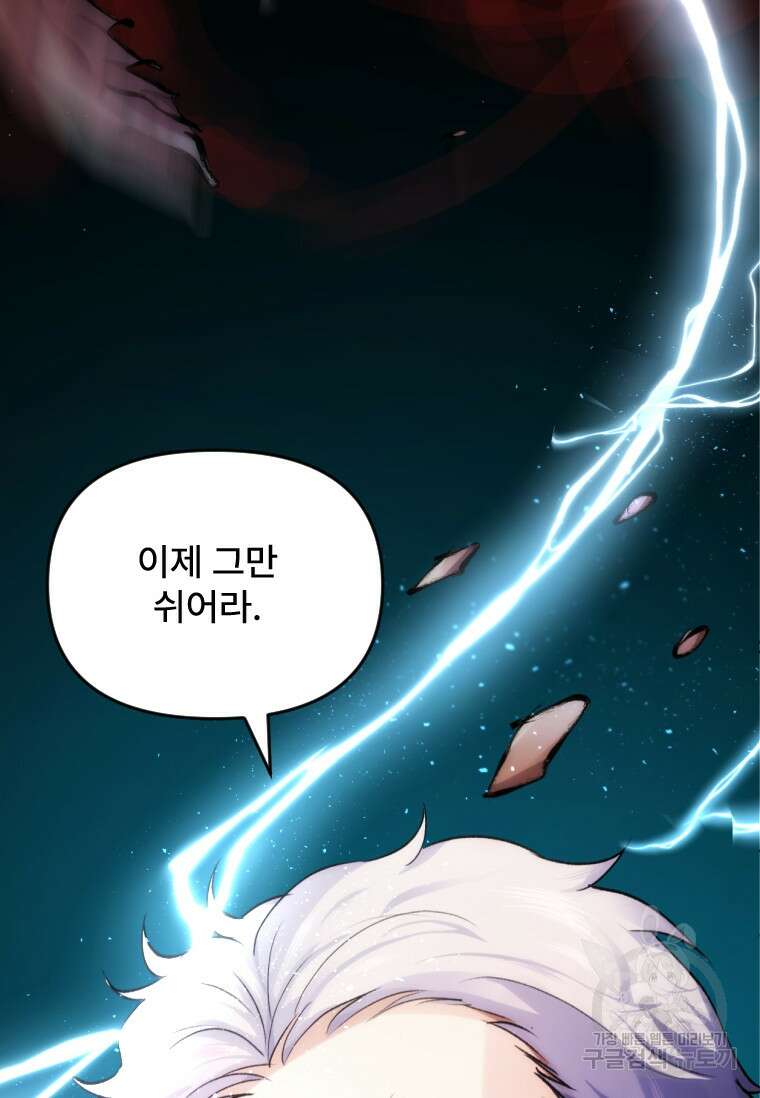 서울시 퇴마과 2화 58