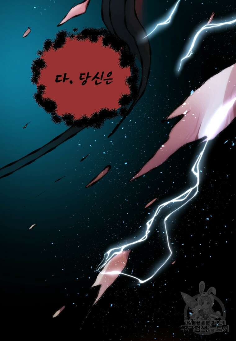 서울시 퇴마과 2화 61