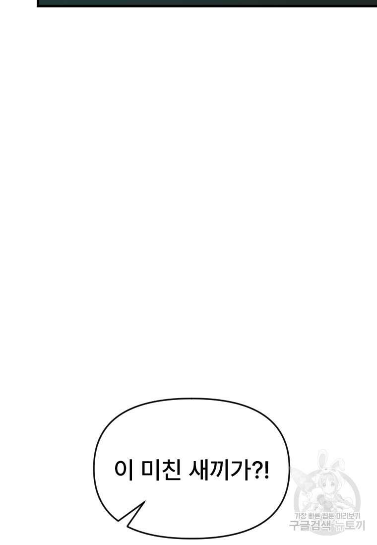 서울시 퇴마과 2화 69