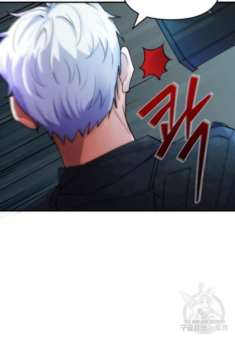 서울시 퇴마과 2화 72