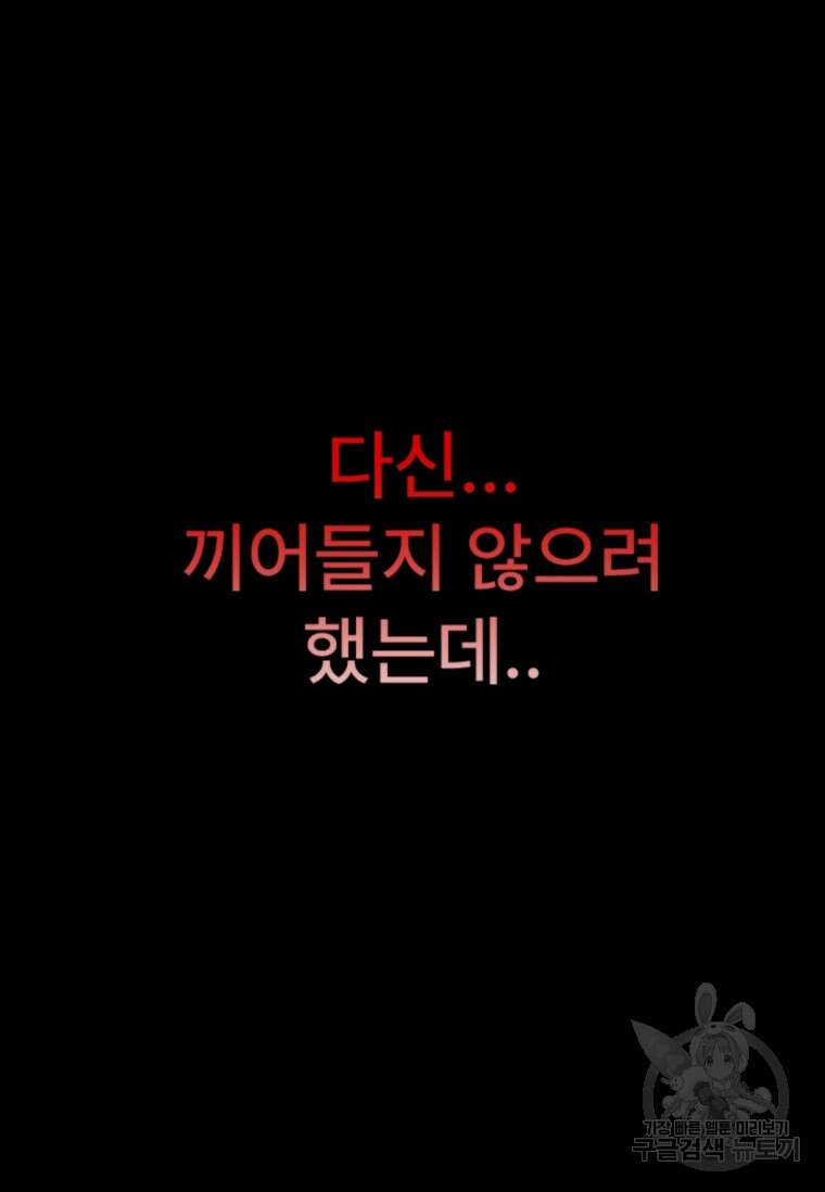 서울시 퇴마과 2화 74