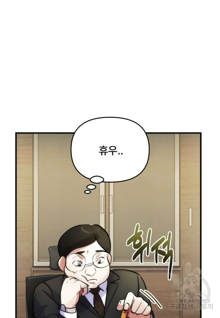 서울시 퇴마과 2화 77