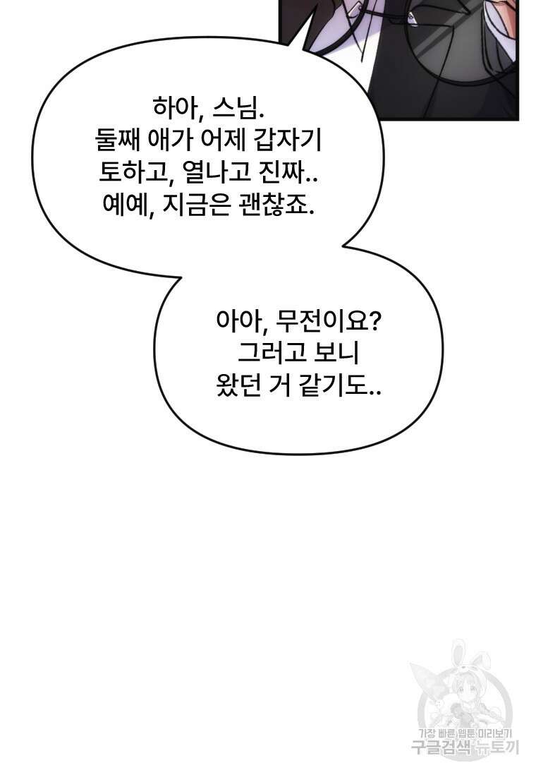 서울시 퇴마과 2화 80