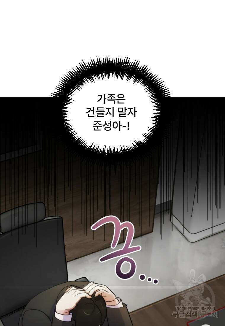 서울시 퇴마과 2화 81