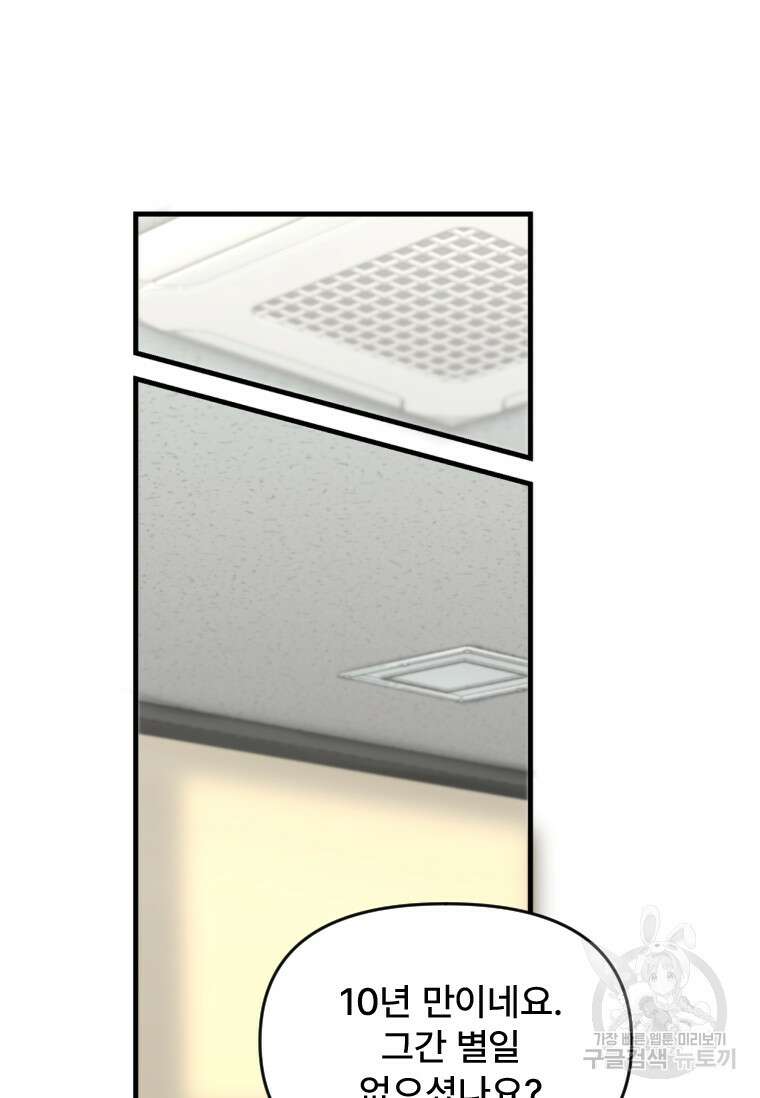 서울시 퇴마과 2화 91