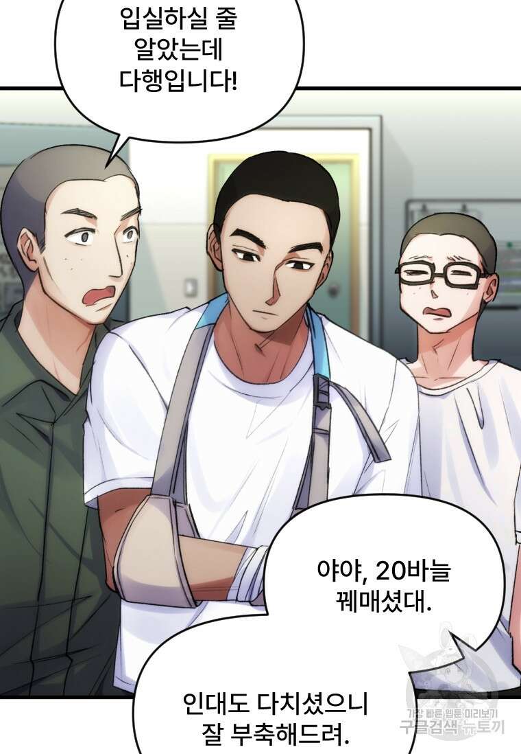 서울시 퇴마과 2화 105