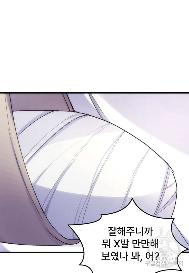 서울시 퇴마과 2화 113
