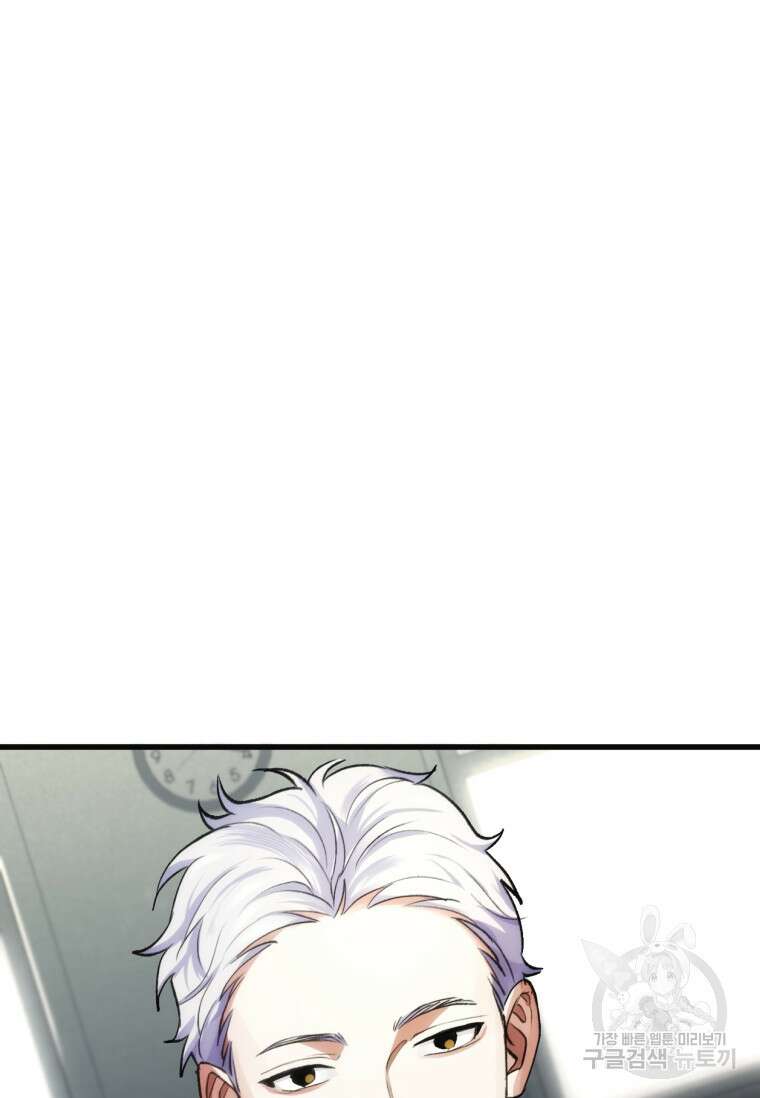 서울시 퇴마과 2화 118