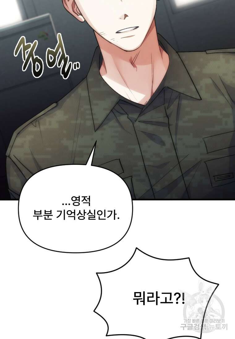 서울시 퇴마과 2화 119