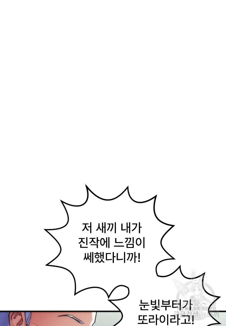 서울시 퇴마과 2화 122