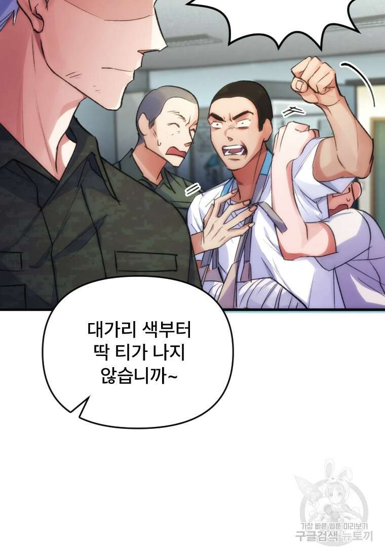 서울시 퇴마과 2화 123