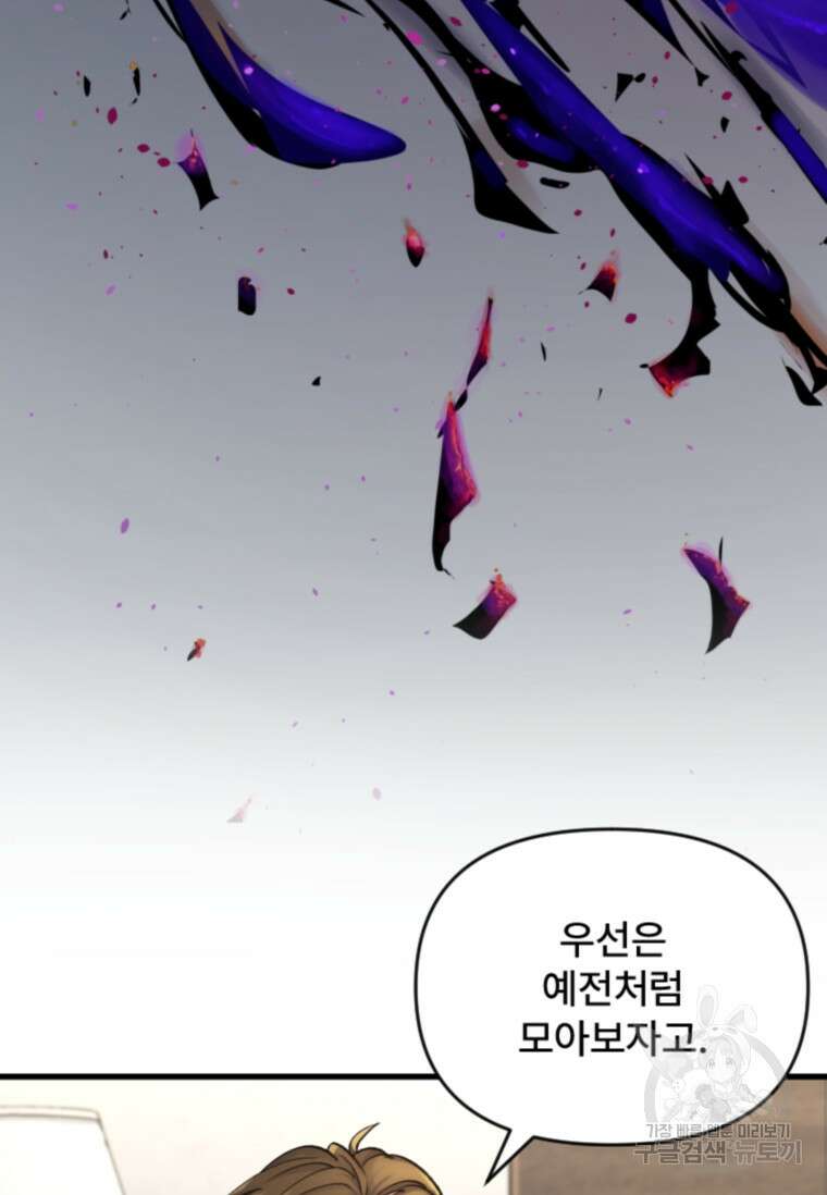 서울시 퇴마과 2화 135