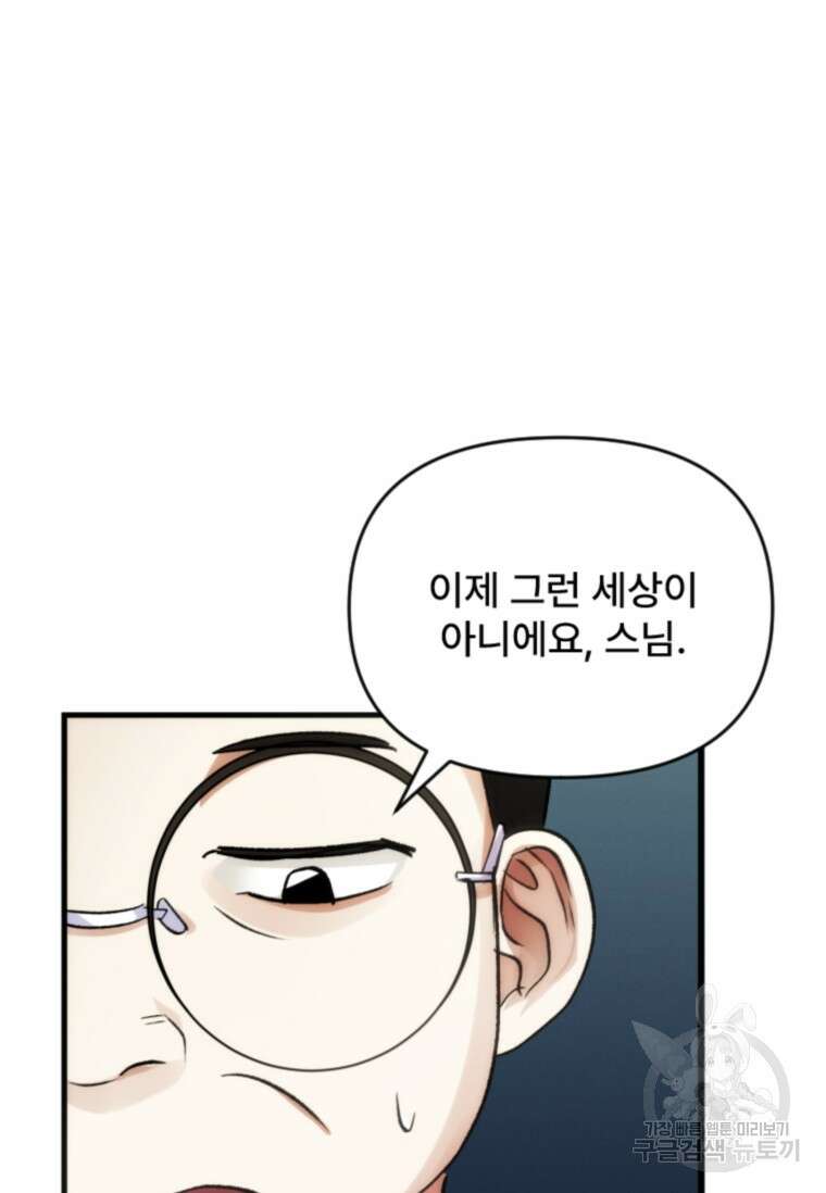 서울시 퇴마과 2화 137