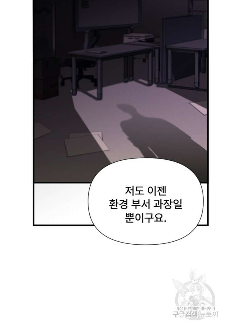 서울시 퇴마과 2화 140