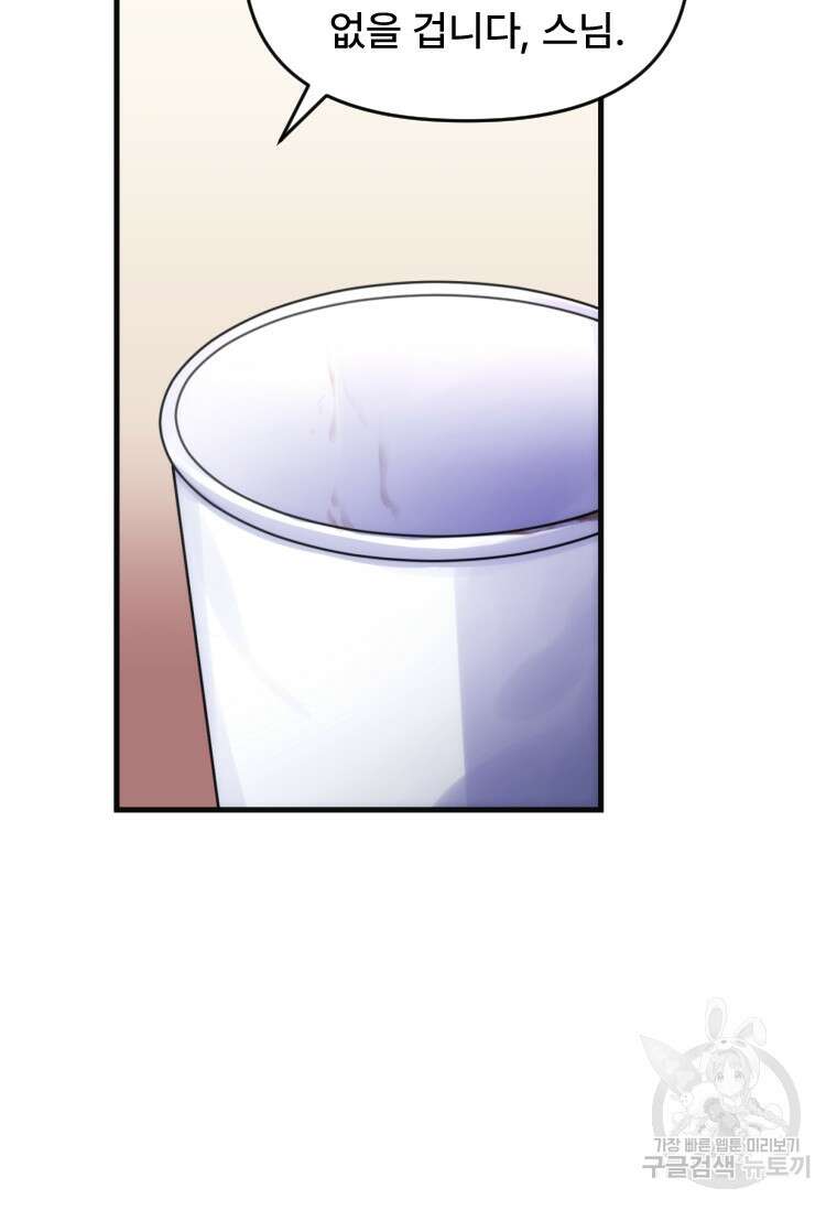 서울시 퇴마과 2화 142