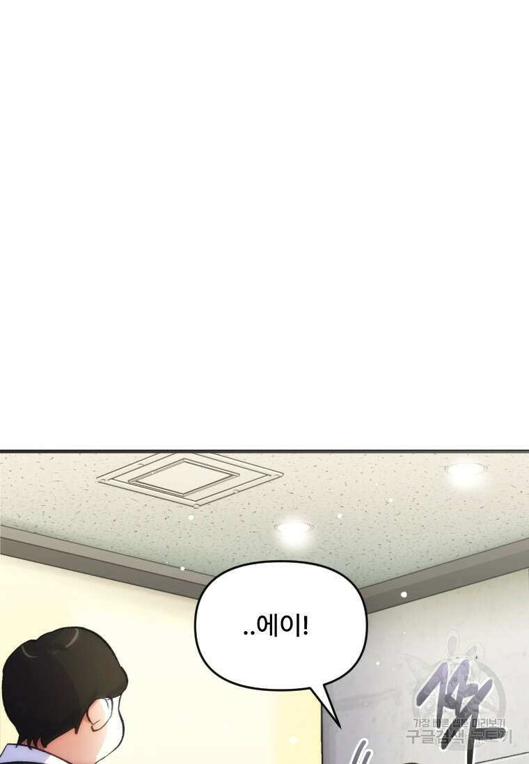 서울시 퇴마과 2화 143