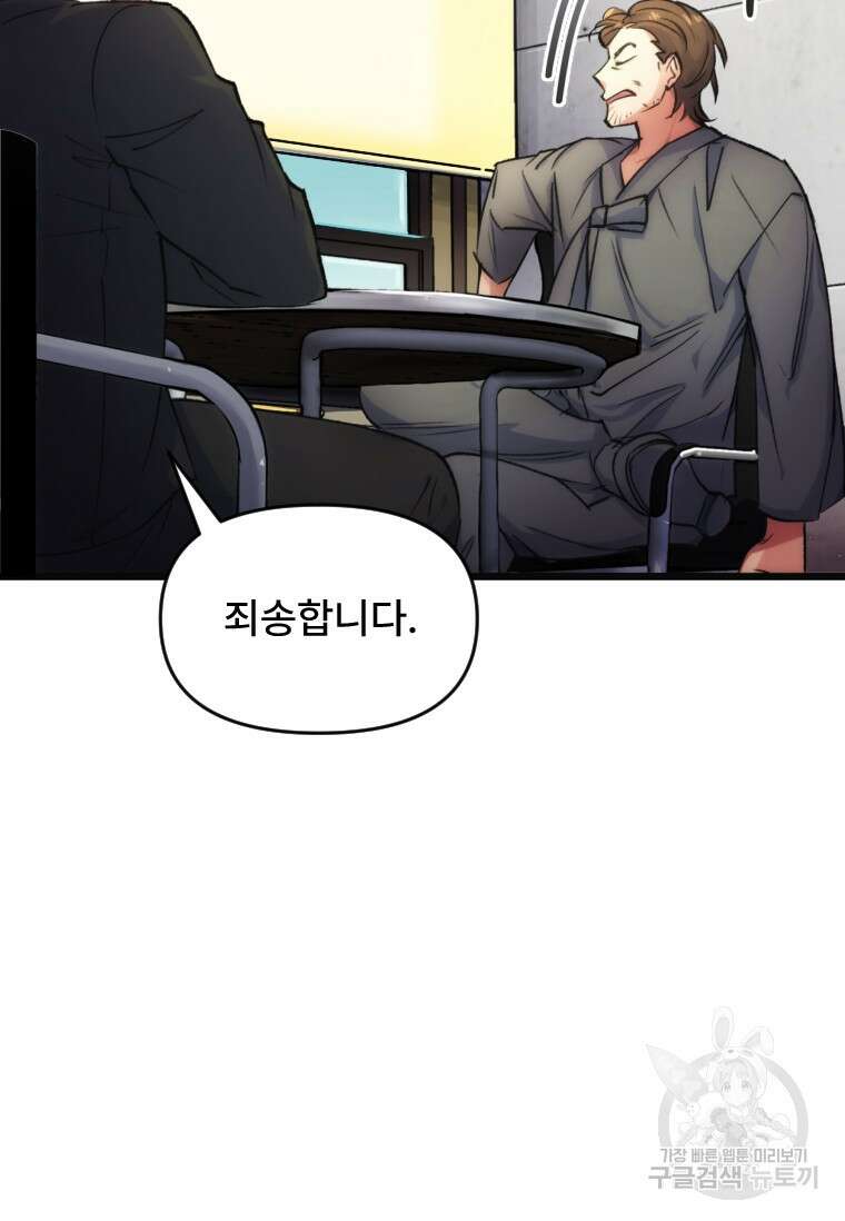 서울시 퇴마과 2화 144