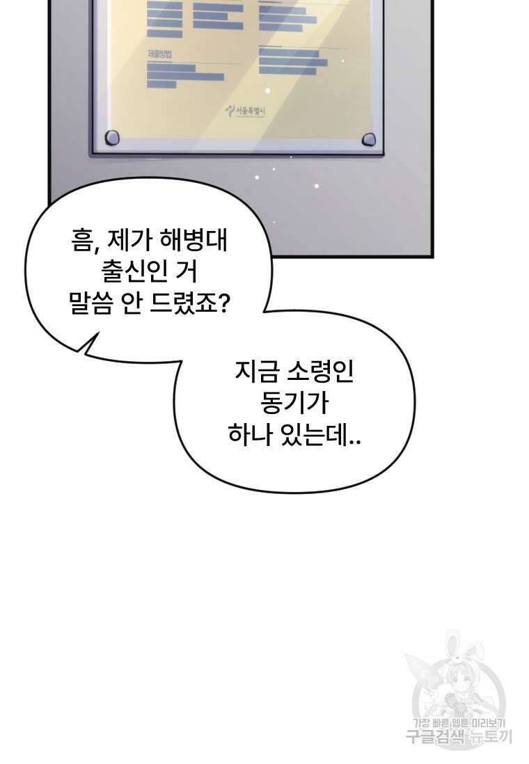 서울시 퇴마과 2화 146